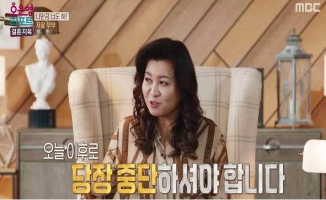 오은영 리포트 '결혼지옥'/mbc