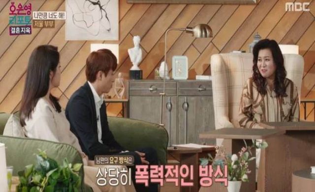 오은영 리포트 '결혼지옥'/mbc