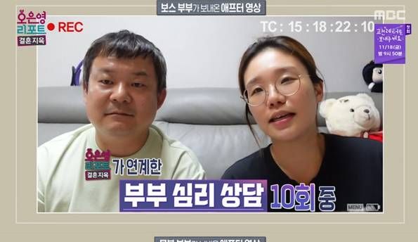 오은영 리포트 '결혼지옥'/mbc