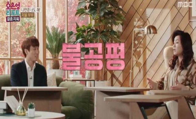 오은영 리포트 '결혼지옥'/mbc