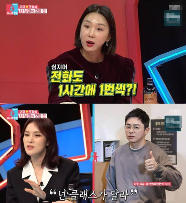 가수 거미가 '동상이몽2'에 출연해 조정석과의 근황을 알린다./SBS '동상이몽2'