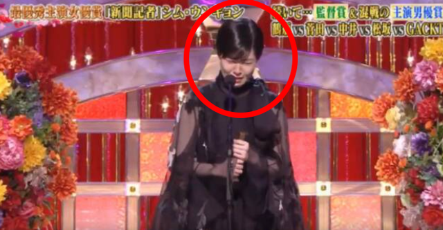 당시 수상소감 발표 중인'배우 심은경'/일본 야후 제공