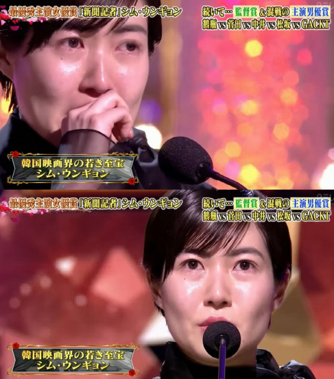 &nbsp;오열 중인 배우'심은경'/Garrett Shaw 영상캡처