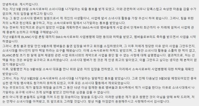 제시카 입장 전문/나무위키 참조