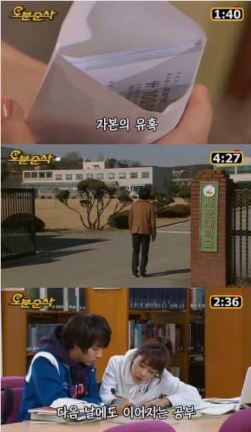 황정음의 과외 사기 / 오분순삭 '지붕 뚫고 하이킥' 캡처