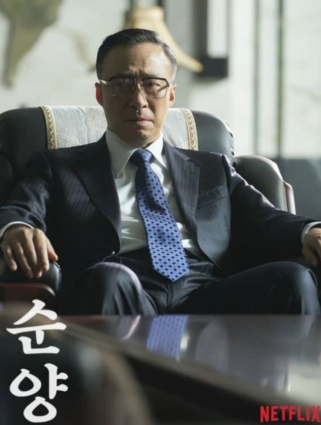 네티즌들이 진양철의 어린시절을 그린 가상 드라마 '순양'을 원하며 만든 포스터/ 재벌집 막내아들