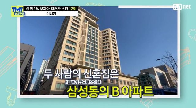 가수 이승기와 같은 아파트인 이시영 부부의 신혼집/ MNET TMI NEWS