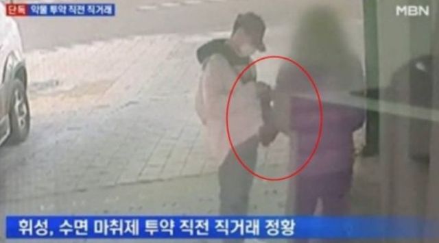 MBN 뉴스에서 가수 휘성이 프로포폴 거래 정황을 보도했다./MBN 뉴스