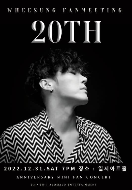 가수 휘성이 자신의 데뷔 20주년 기념 미니 콘서트 홍보 포스터를 공개했다./(주) 알로말로엔터테인먼트