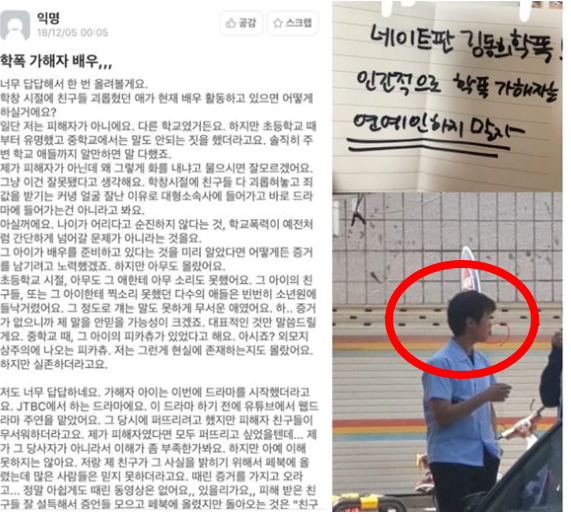 배우 김동희에 대한 학교폭력 폭로 글/사진=네이트판 제공