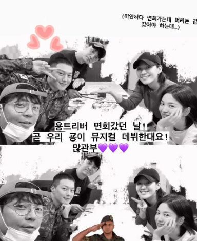 장기용 군 면회 간 송혜교/최희서 인스타그램.