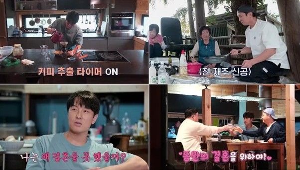 신화 김동완 신랑수업 출연