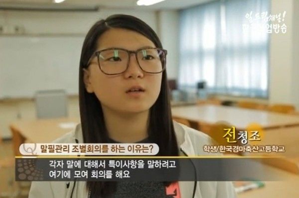 전청조 학생 시절 방송 인터뷰