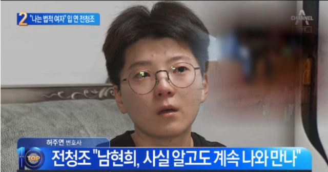 전청조의 사기 행각이 드러난 이후 눈물의 언론 인터뷰