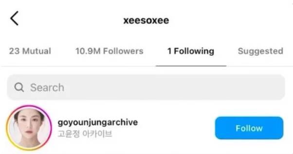 한소희 실수로 고윤정 팬계정 팔로우/ 인터넷커뮤니티