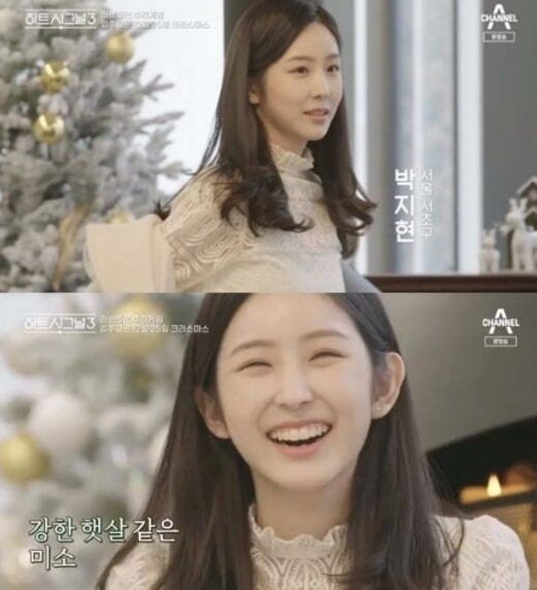 채널A '하트시그널3'에 출연한 방송인 박지현의 모습/채널A '하트시그널'