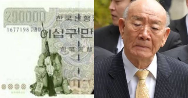(좌) 29만 원 가짜 지폐 자료 사진/온라인 커뮤니티, (우) 고(故) 전두환 전 대통령의 모습/뉴스1