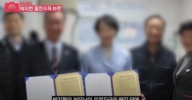 방송인 박지현 집안 병원 관계자들의 모습/유튜브 '이슈피드' 채널