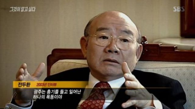 고(故) 전두환 전 대통령의 모습/SBS '그것이 알고 싶다'