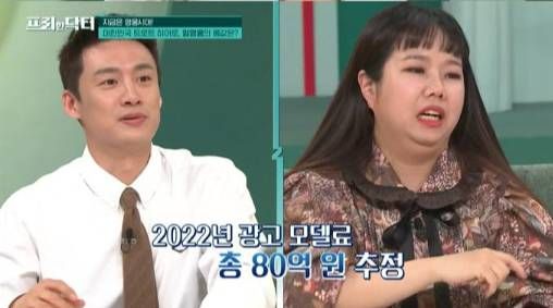 임영웅의 광고 모델료에 관해 담화를 나누고 있다 / tvn