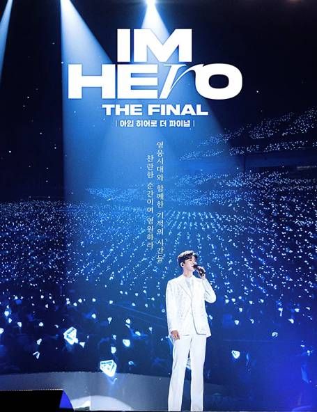 임영웅의 콘서트 광고 이미지 / 네이트&nbsp;