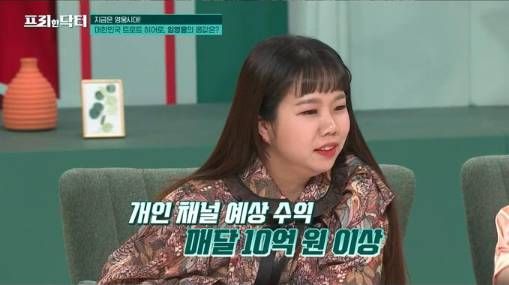 임영웅의 유튜브 개인 채널 기대 수입액 / TVN&nbsp;