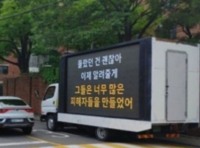 가수 겸 배우 이승기의 팬들이 그의 장모 견미리가 주가조작 사태에 연류된 의혹을 제기하며 배우 이다인과 결혼 반대 트럭 시위를 펼쳤다./온라인 커뮤니티