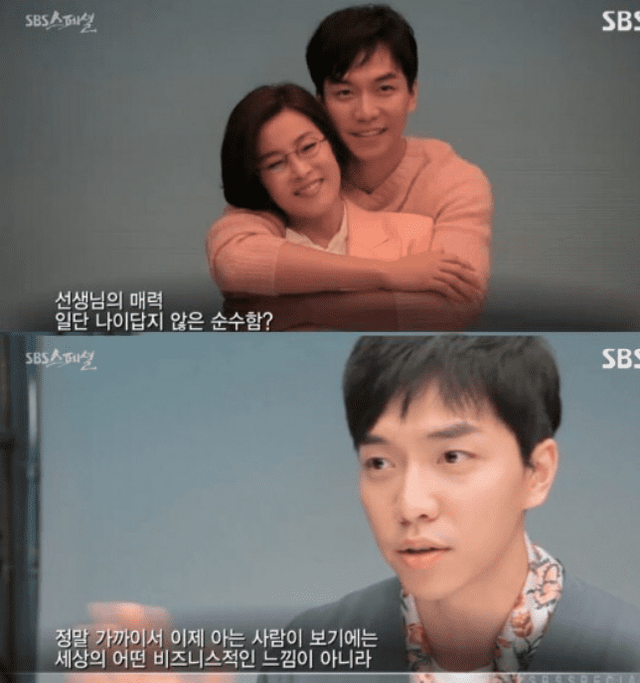 스승 이선희 제자 이승기 결혼식 불참 /SBS