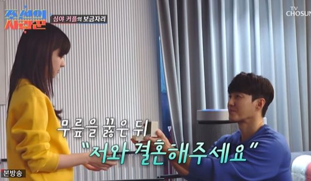 심형탁의 프로포즈 / '조선의 사랑꾼'