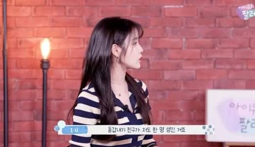 '아이유의 팔레트'의 아이유/ 유튜브&nbsp;