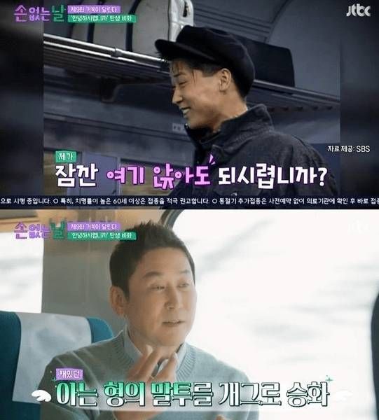 신인시절의 어려움을 언급한 신동엽 씨 / jtbc '손 없는 날'