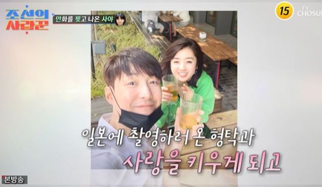 심형탁과 예비신부 히라이 사야 / '조선의 사랑꾼'