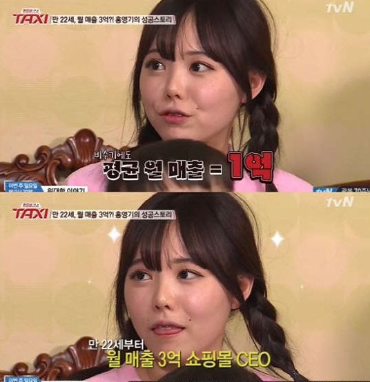 홍영기 월매출 공개 /tvN