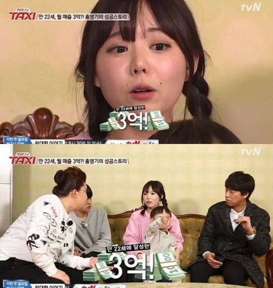 홍영기 월매출 공개 /tvN