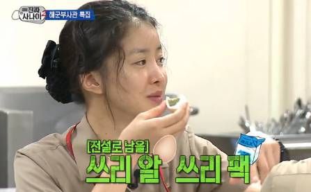 배우 이시영이 닭을 먹는 모습 / MBC '진짜 사나이'