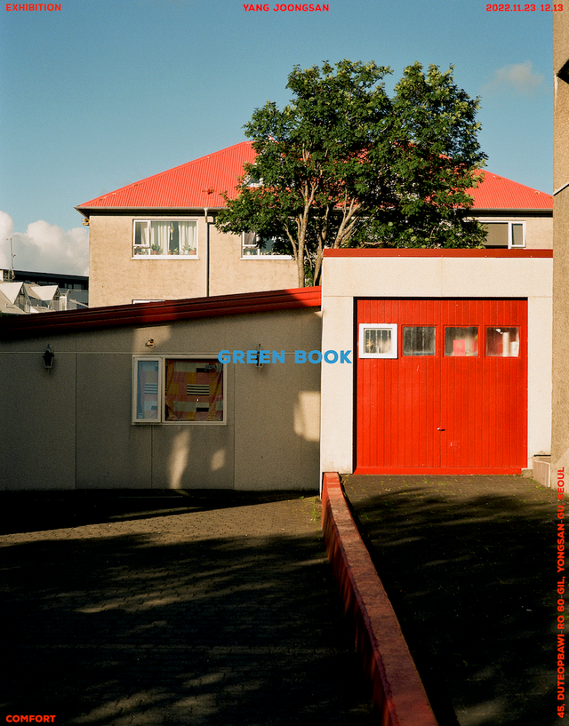 양중산 사진전 전시회 포스트 / 네이버