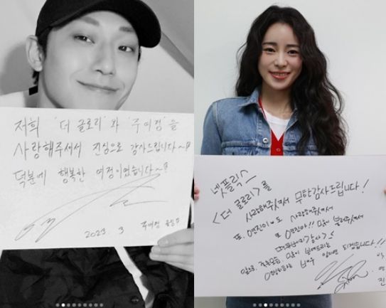 임지연,이도현 자필편지 / 넷플릭스 공식 인스타그램
