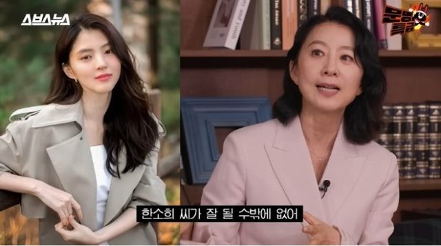 김희애 한소희 인성 언급 /스브스뉴스 문명특급