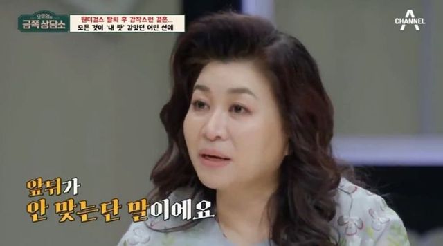 선예의 발언에 오은영의 팩폭 / ‘오은영의 금쪽 상담소’