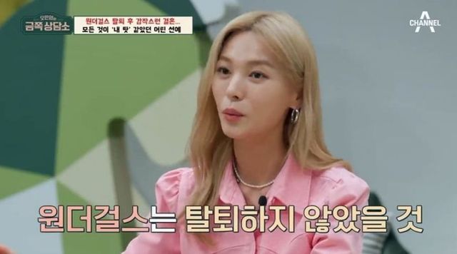 ‘오은영의 금쪽 상담소’ 선예 / ‘오은영의 금쪽 상담소’