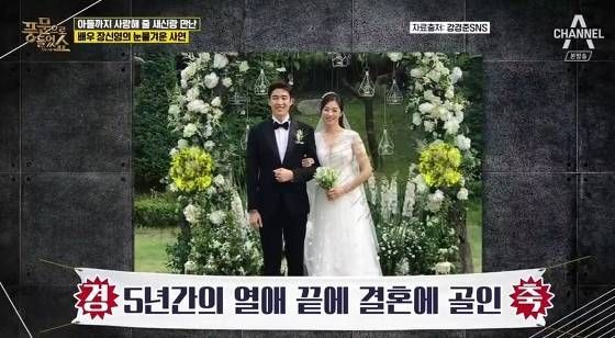 결혼한 배우&nbsp;장신영, 강경준 배우 /&nbsp;채널A '풍문으로 들었소'