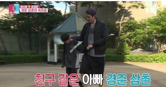 강경준과 장신영의 첫째 아들 / 방송 SBS '너는 내 운명'