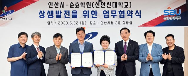이날 업무협약식에는 이민근 안산시장을 비롯해 순효학원 김영란 이사장, 신안산대학교 지의상 총장, 문종화 특임부총장, 김 민 대외협력입학처장, 전덕주 안산시 행정안전국장, 김영식 회계과장 등이 참석했다.