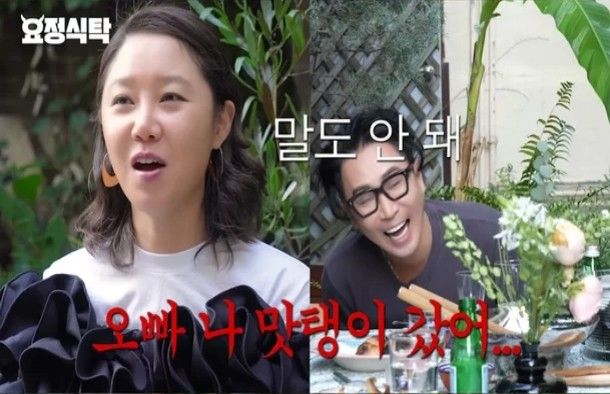 공효진 패션 언급한 유튜브