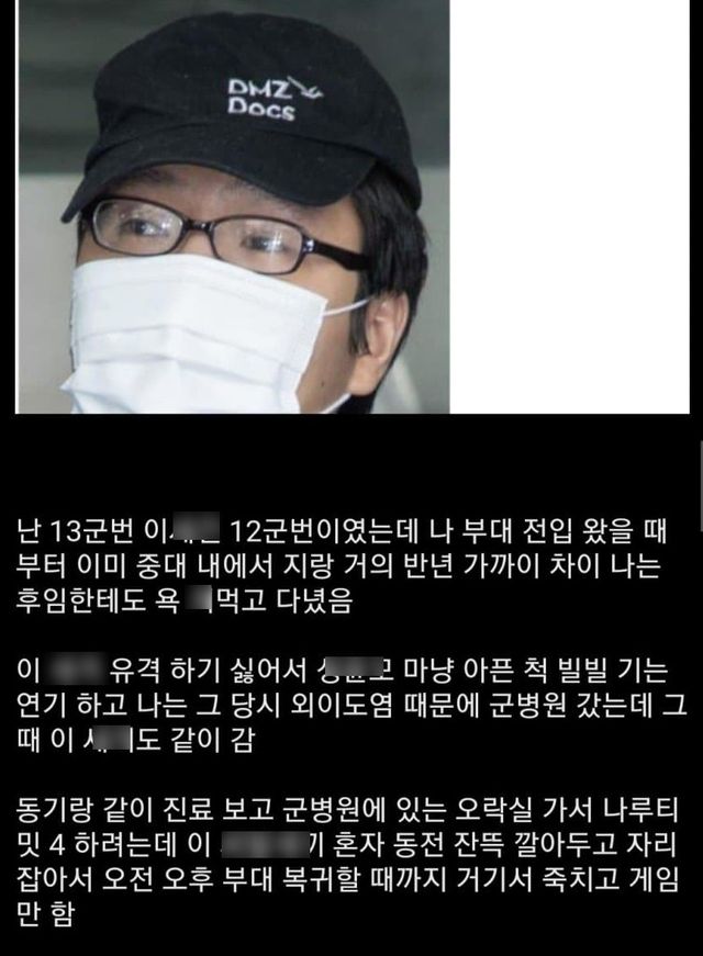신림동 성폭행 살인범 최윤종 군대 목격담
