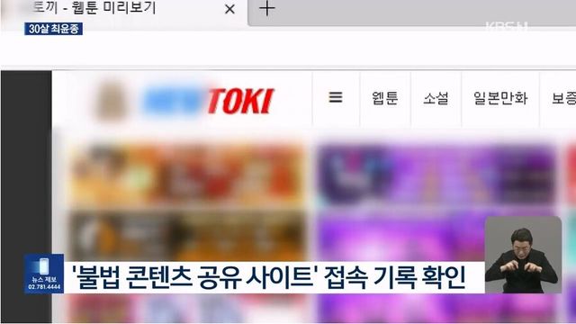 신림동 성폭행 살인범 최윤종 관련 보도&nbsp;