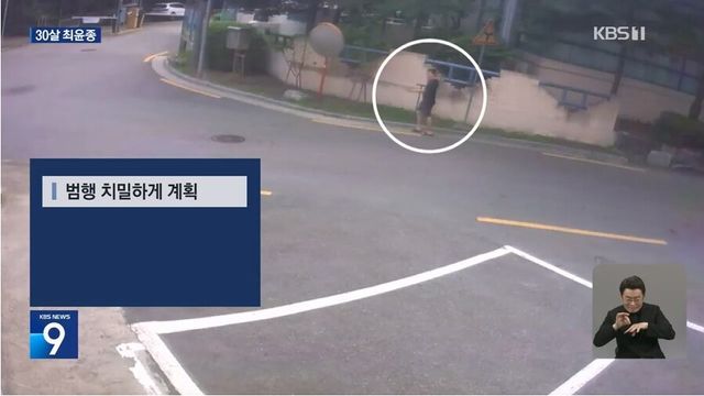 신림동 성폭행 살인범 최윤종 관련 보도&nbsp;