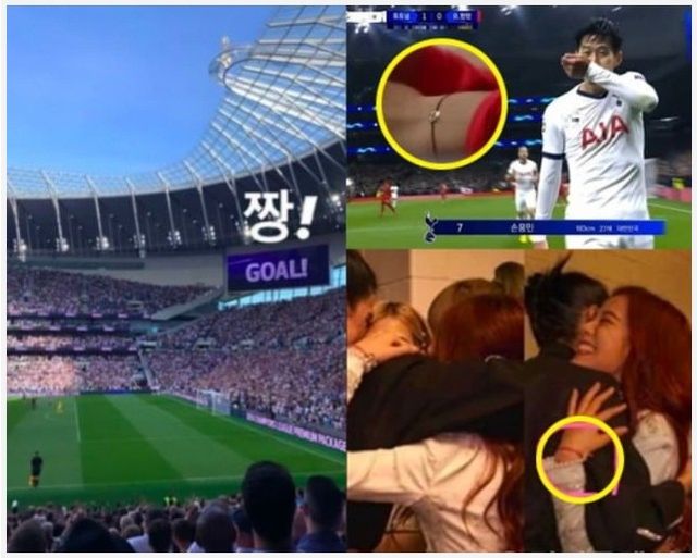 지수 손흥민 열애설 루머