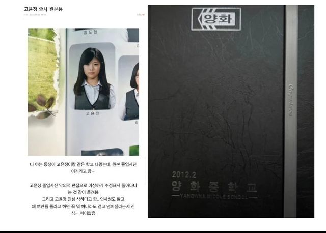 고윤정 졸업사진 / 온라인 커뮤니티