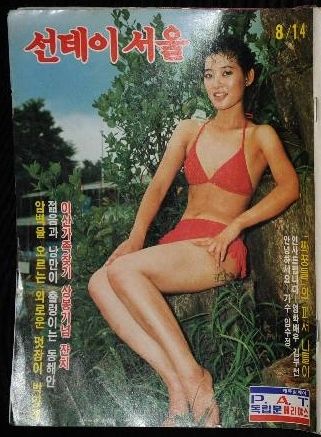 배우 윤석화 리즈 시절